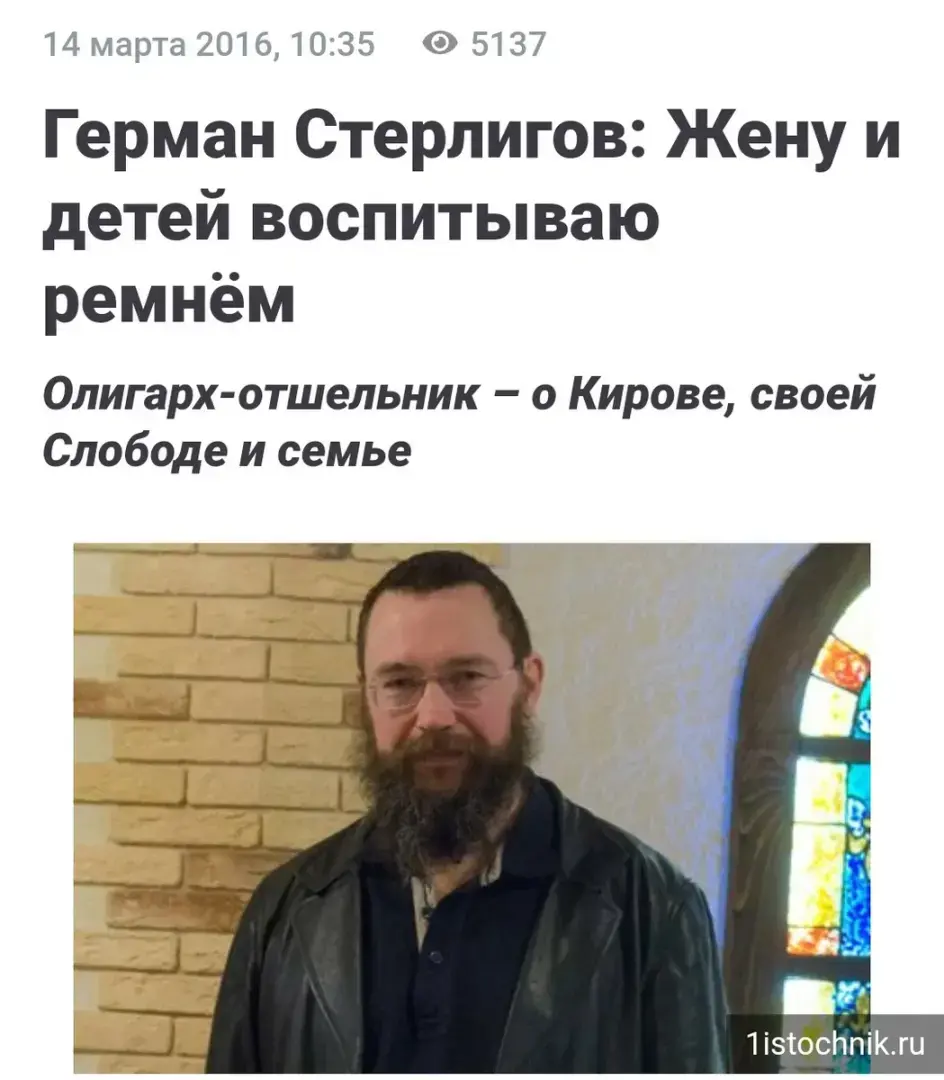 Предтечи Русской весны: два Стерлигова — история политики и история экономики