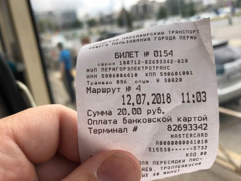 Билеты на автобус фото