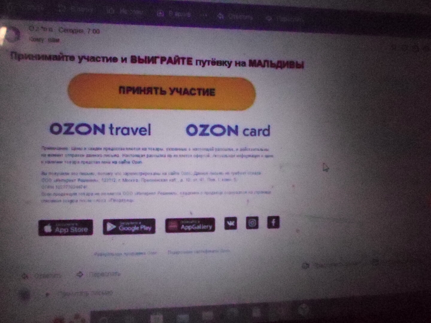 Лотерея от Oz''on. Вы будете участвовать?