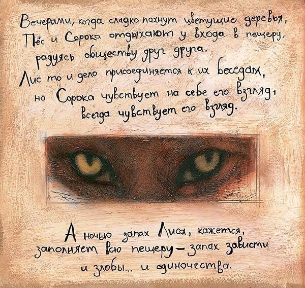 Просто про предательство