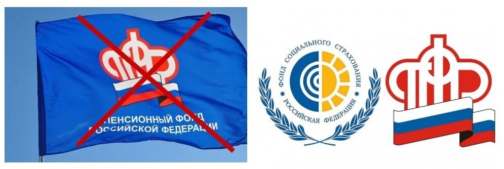 Экономии не вышло. Содержание нового Социального фонда обойдется дороже, чем Пенсионного и ФСС по отдельности