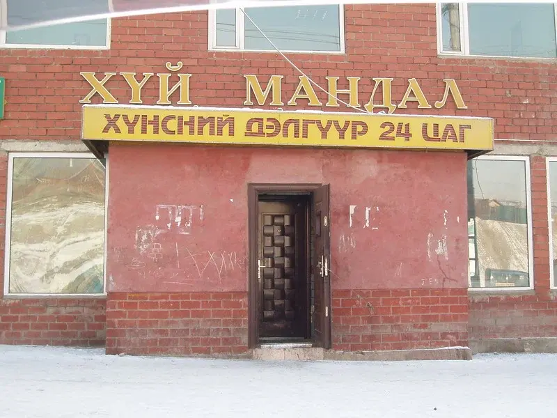 Лингвистический шок в межкультурной коммуникации, или "смех сквозь фразы".