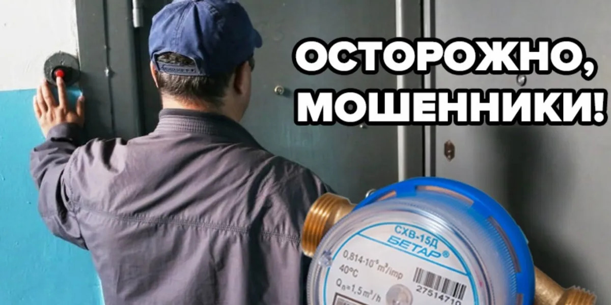 Обман при замене приборов учёта воды: полезная информация