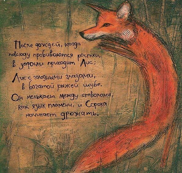 Просто про предательство