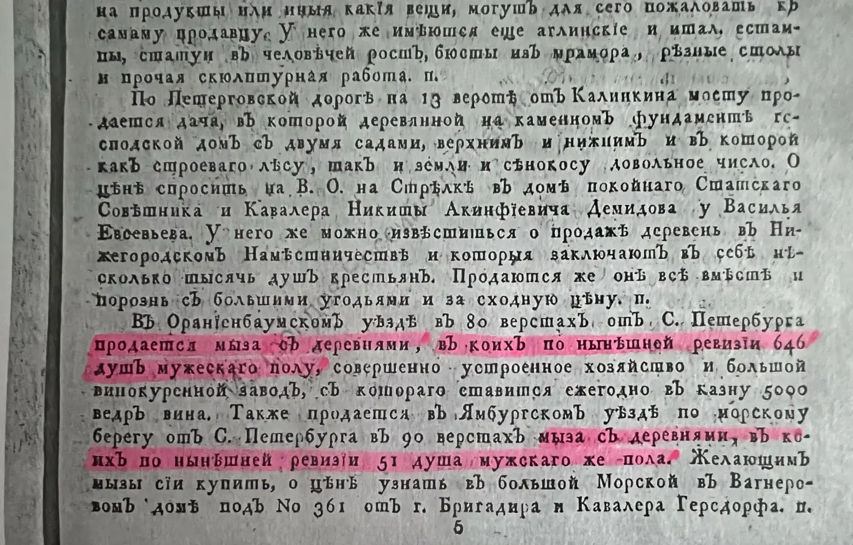 Почему во всем мире торговали рабами, а в Российской Империи - душами?