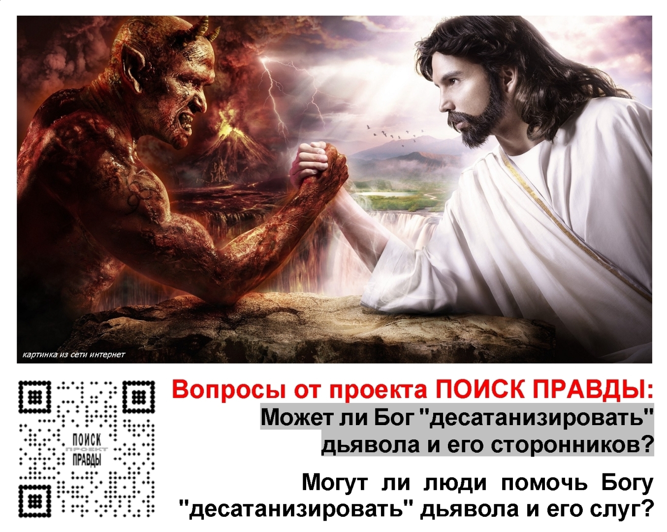 фанфик помощь бога фото 107