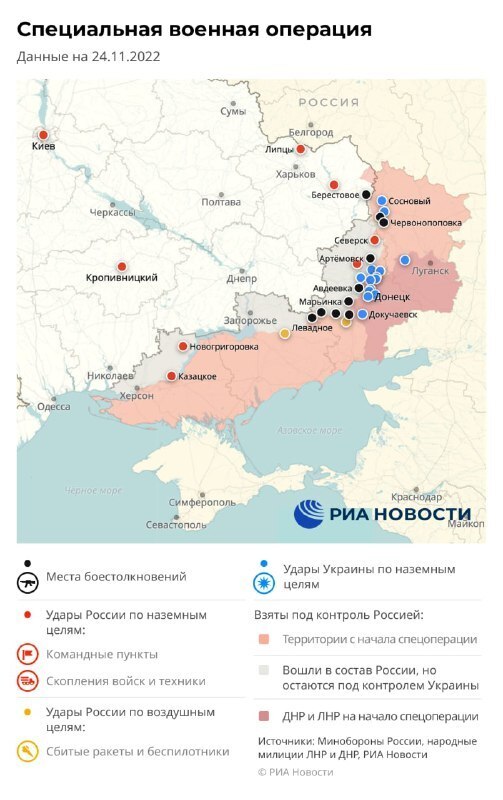 Новая карта боевых действий на Украине 25 ноября 2022. Спецоперация России на Украине день 275-й. Донбасс сегодня: обзор событий, новости 25.11.2022