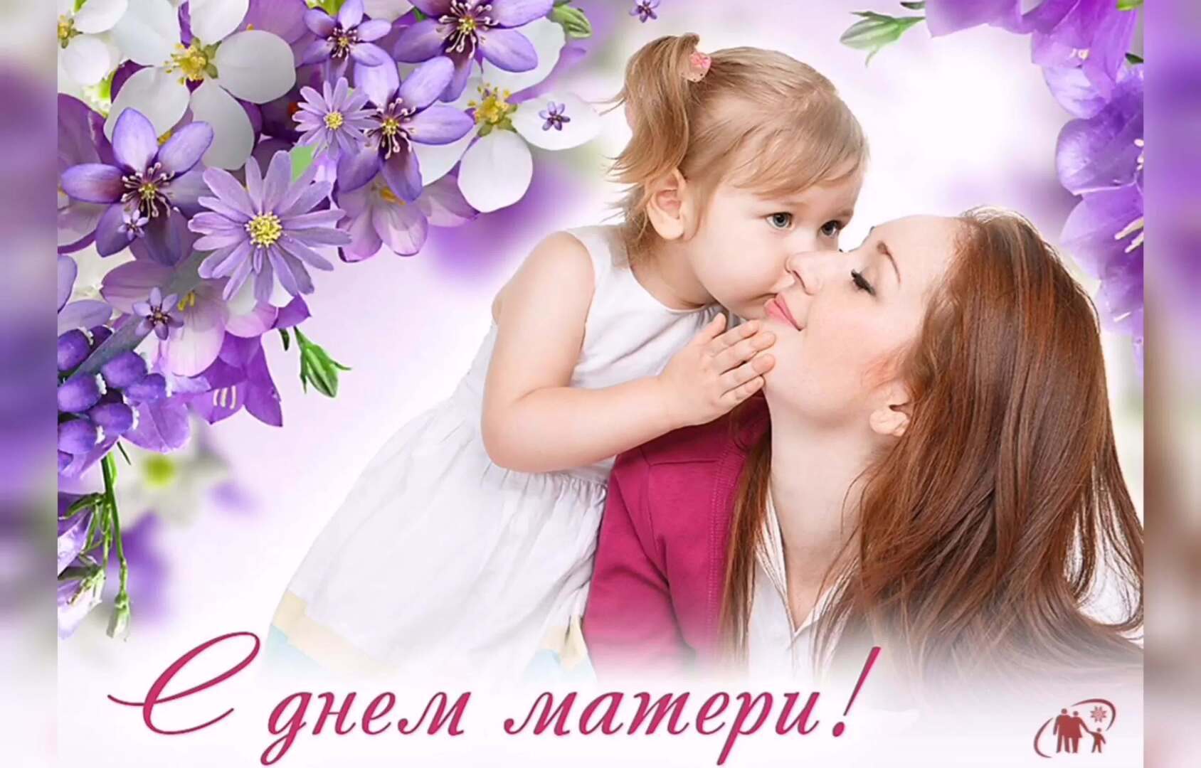 Открытки с днем матери красивые