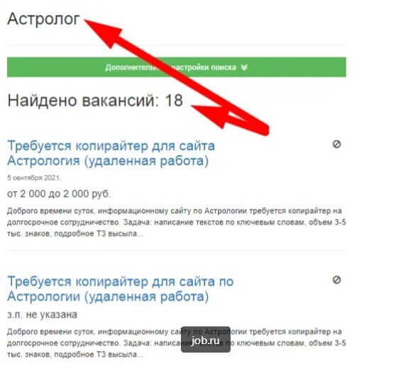 «Как я сочиняла для вас ГОРОСКОПЫ, а вы верили» Опрос