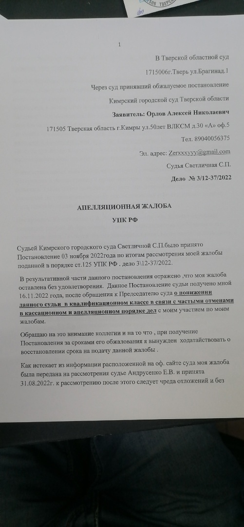 Стоит ли вступать в конфликт с судьей .если она увидела основания применения ст.389.6УПК РФ без мотивации?