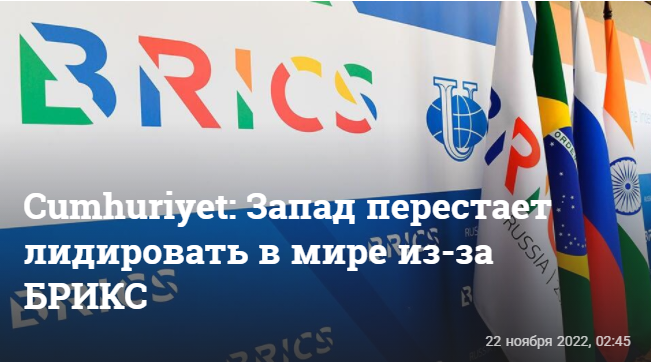 В Ливане испугались вступления Египта и Турции в БРИКС