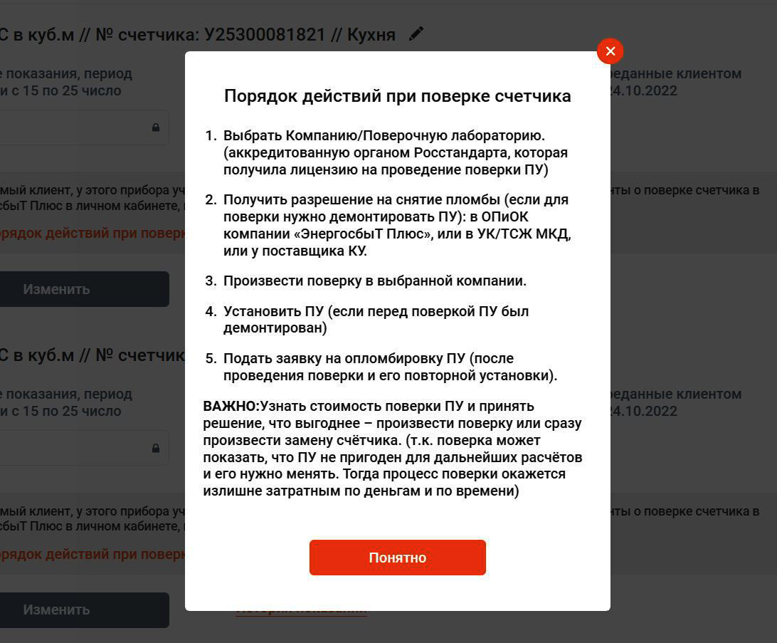 Об оплате коммунальных услуг и обязанностях граждан следует предоставлять сведения