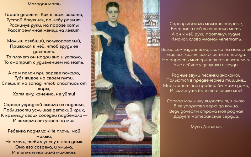 «Главное слово в каждой судьбе». 27 ноября отмечается День матери – с праздником вас дорогие!