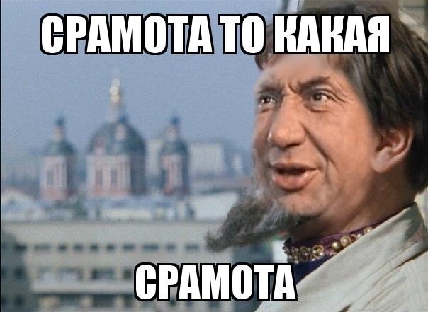 Ужас! Стыд! Срам! Позор! Взгляд на жизнь сквозь собственные комплексы, или Навязанная мораль