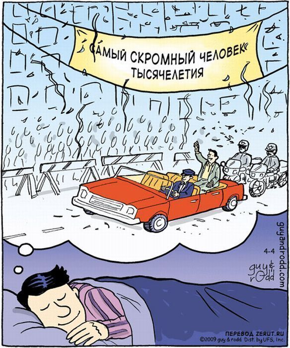 Медаль «За скромность»: скромный ханжа и лицемер, как две стороны одной медали. Какой порок скрывает слово «скромность»?