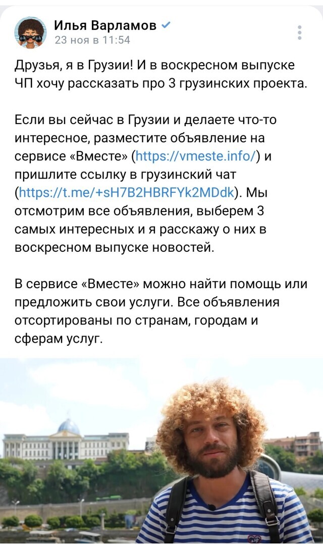 Кудрявый скиталец