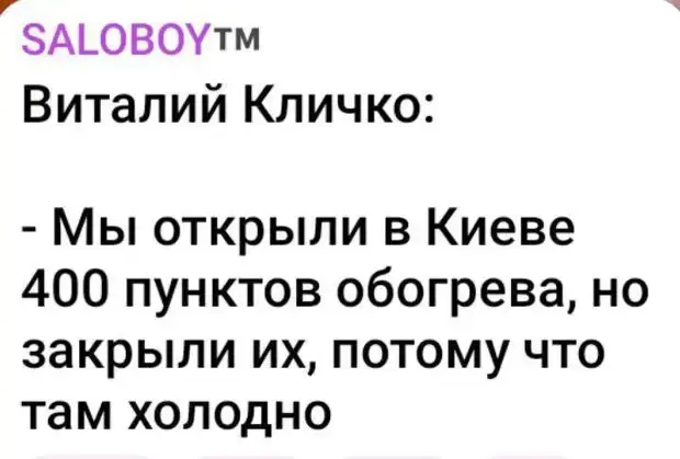 «Пункты несломимости» - Украинский шедевр.