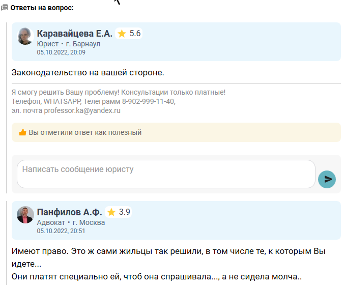 Курьерско-вахтёрский вопрос