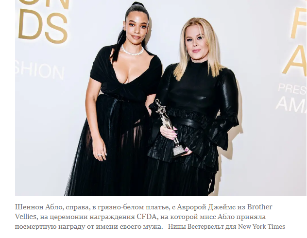 Шеннон Абло готова говорить.