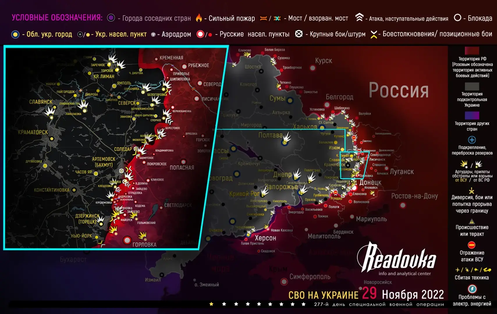 Свежая карта боевых действий 1 декабря 2022 на Украине. Спецоперация России на Украине, новости Украина Последние вести фронта Донбасса сегодня. | Новости
