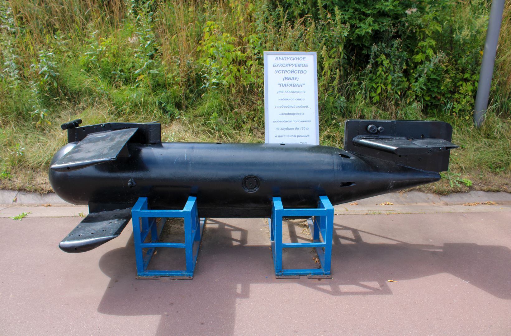 Экспонаты музея истории ВМФ в Северном Тушино в Москве