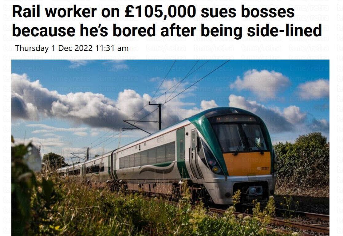 Работник ирландского ЖД, получающий 121 тыс. евро в год, подал в суд на начальство, потому что его работа слишком скучная