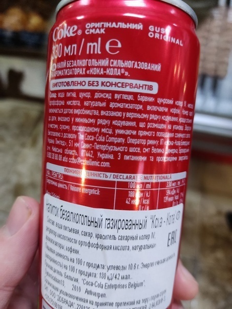 Coca-Cola вовсю продается в России, а поставляется из... Украины. А вы бы такой напиток рискнули пить?
