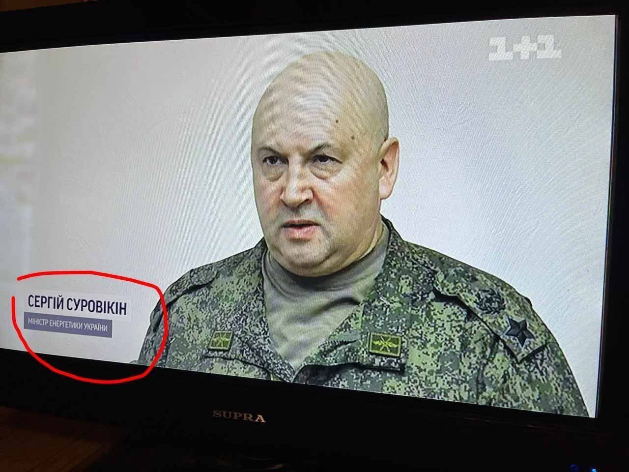 Суровикин министр энергетики украины картинка