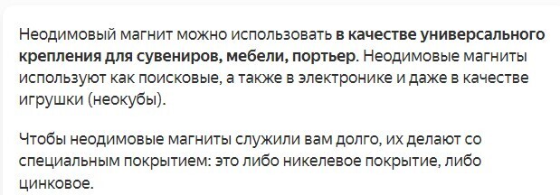 Магнит. Неодимовый. Счетчик и воровство электроэнергии