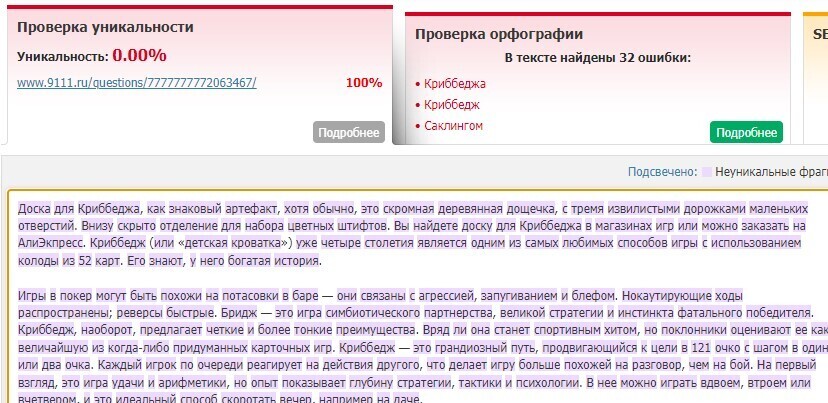 Как путем обмана попасть в конкурсный список на 9111? Нечестность никто не заметит, и можно получить призовые деньги