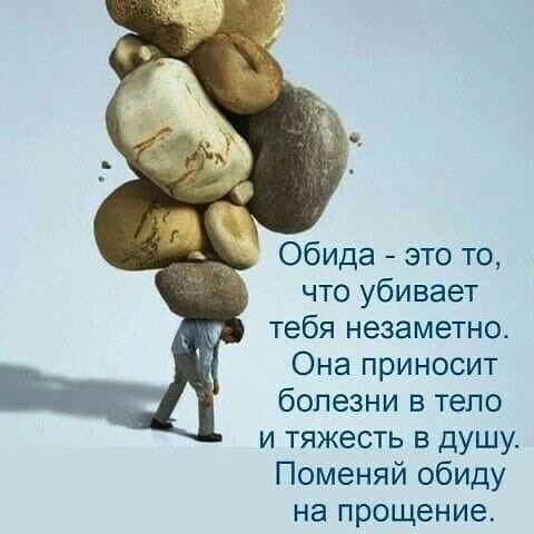 Обида - жалость к себе? или "на себя", так как вовремя не разобрался и не расставил границы дозволенного?