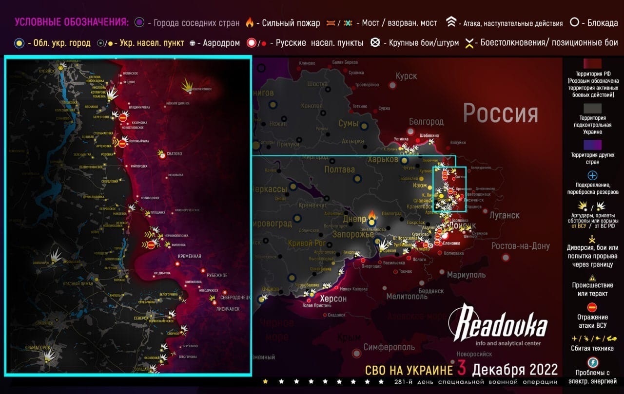 Армия РФ наступает: Свежая карта боевых действий 04.12.2022 на Украине.  