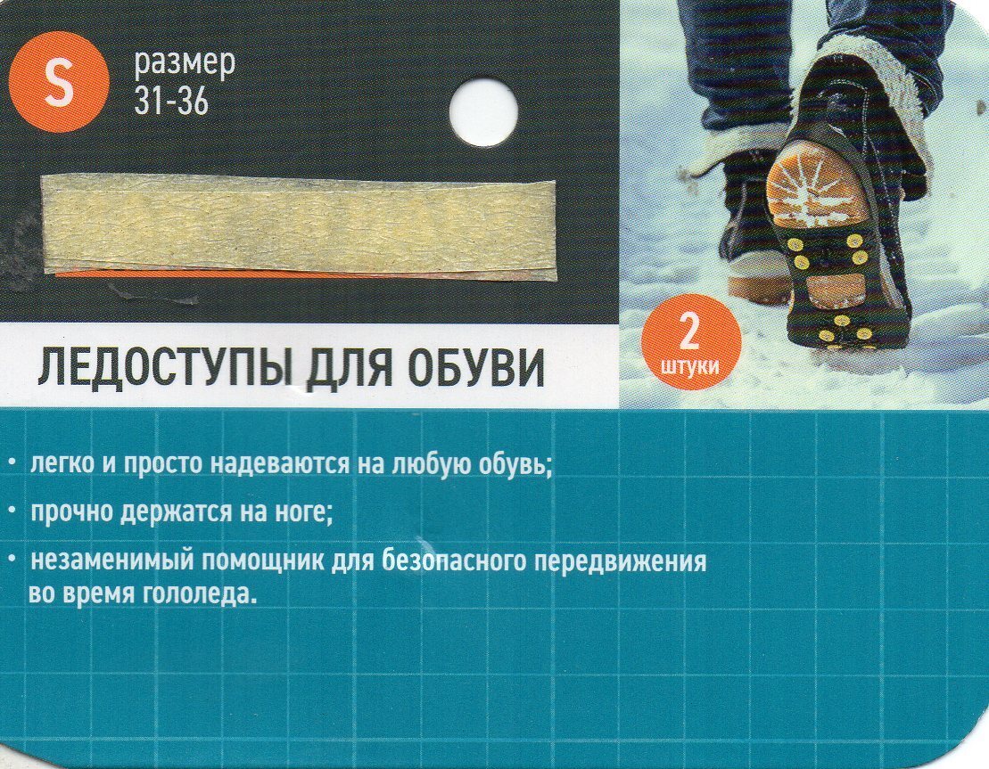 Время ломать ноги и ... руки.