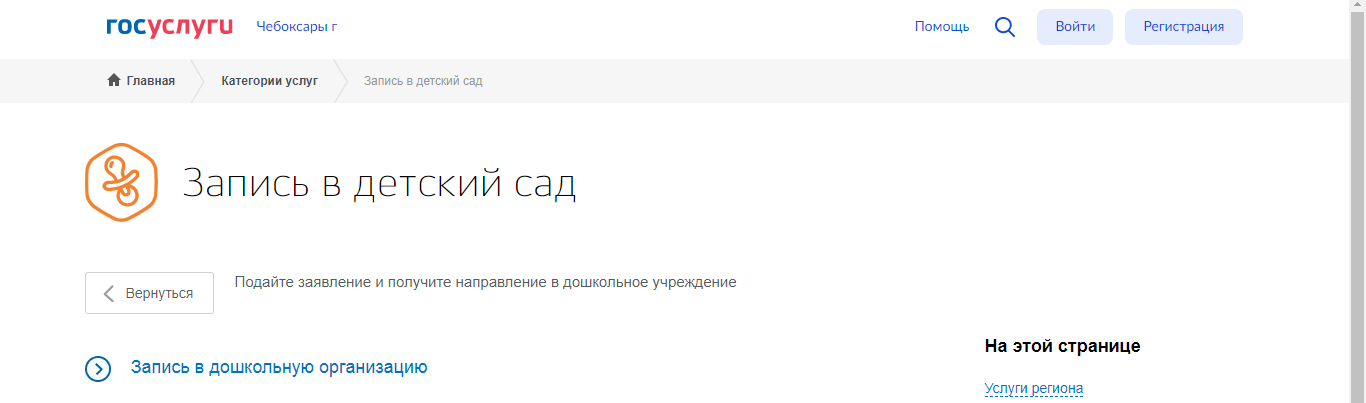 У кого есть льгота на детский сад