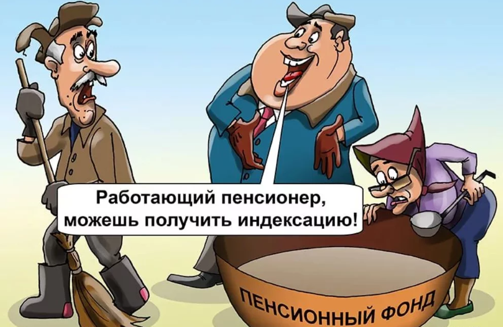 Юмор пенсионеров в картинках со смыслом
