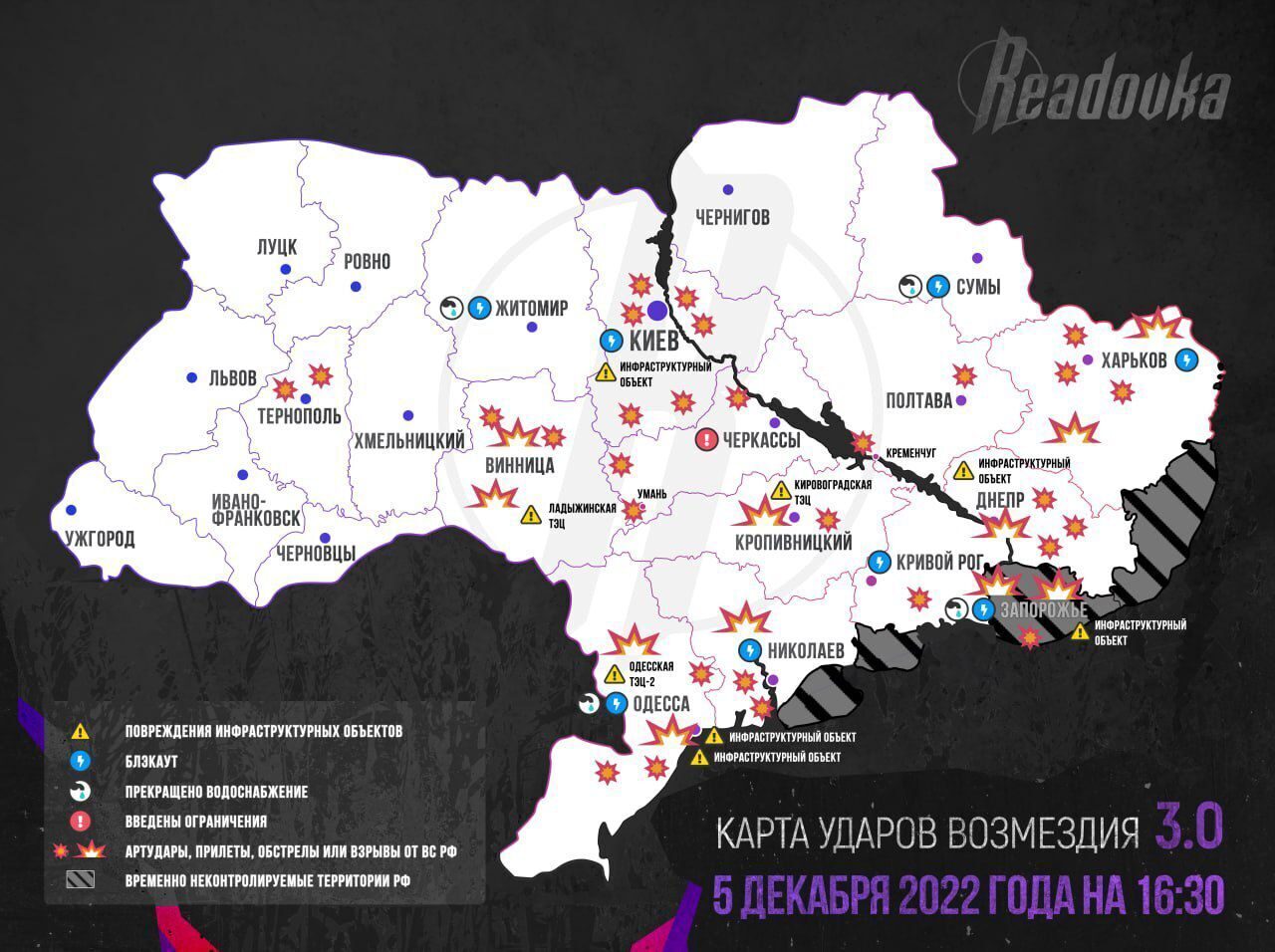 Промашка и ответка.