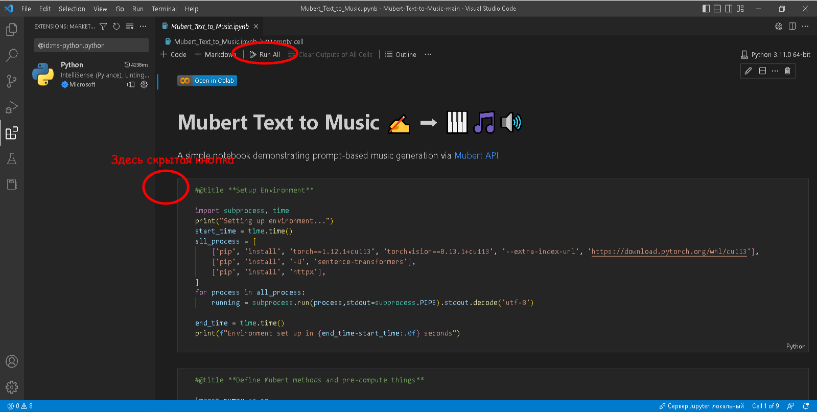 Муберт. Нейросеть, которая пишет музыку.
