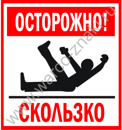 Время ломать ноги и ... руки.