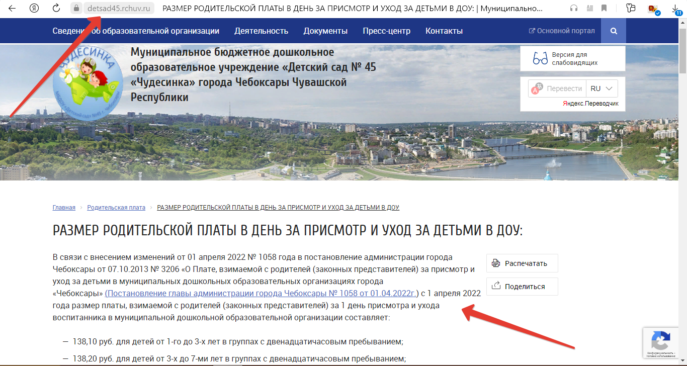 Компенсация и перерасчет за детский сад