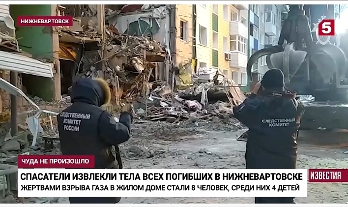 Россия скорбит по погибшим в Нижневартовске: Восемь жертв, из них четверо дети. Мэр Нижневартовска объявил 7 декабря днем траура