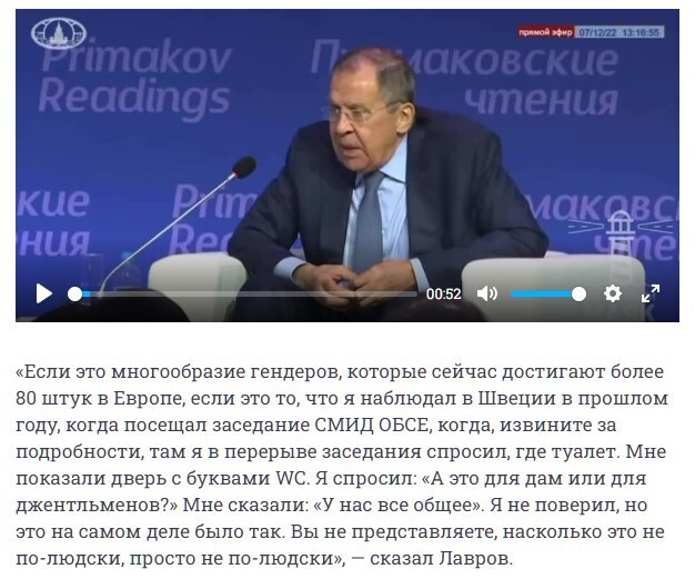 Комментарий к словам Сергея Лаврова