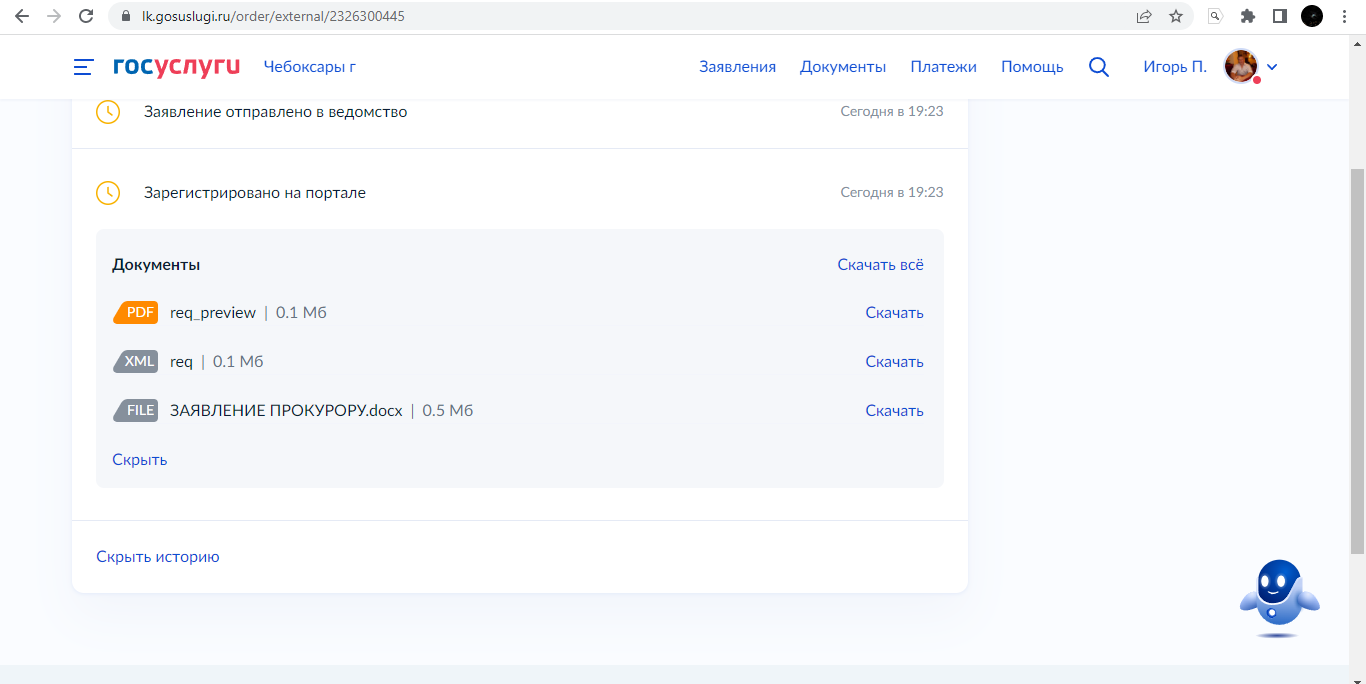Подача жалобы в органы прокуратуры или суд на незаконное принятое решение. Как лучше отменить отказ в возбуждении уголовного дела?