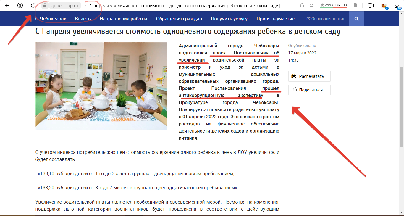 Компенсация и перерасчет за детский сад