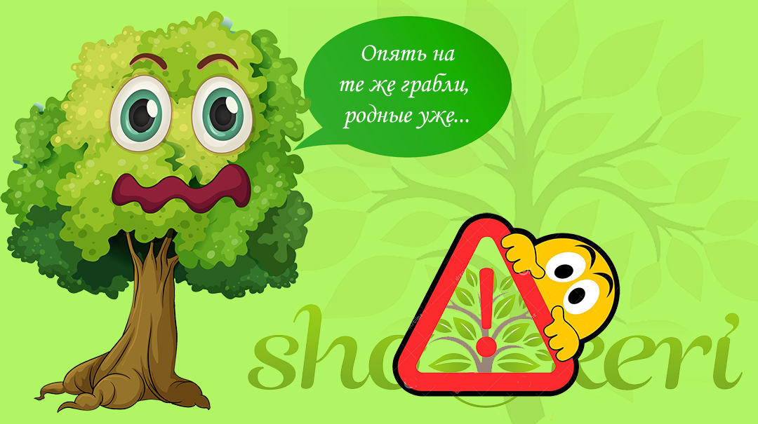 Типичные ошибки при составлении личного финансового плана