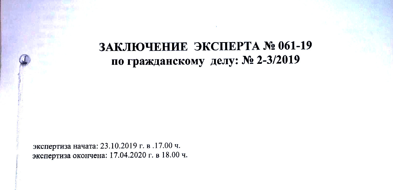 Один из случаев добровольного удовлетворения судебными приставами требований до вынесения судом решения