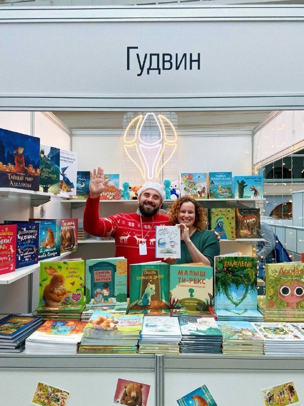 Книжная ярмарка глазами моих детей