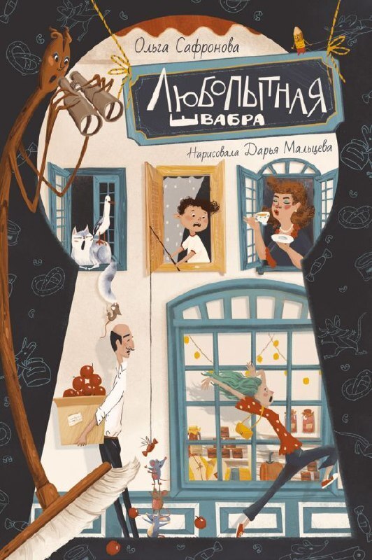 Книжная ярмарка глазами моих детей