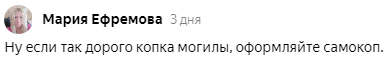 Яндекс Дзен славится токсичными комментаторами. Как меня называли «хамкой», «яжематерью» и хотели упечь в психушку