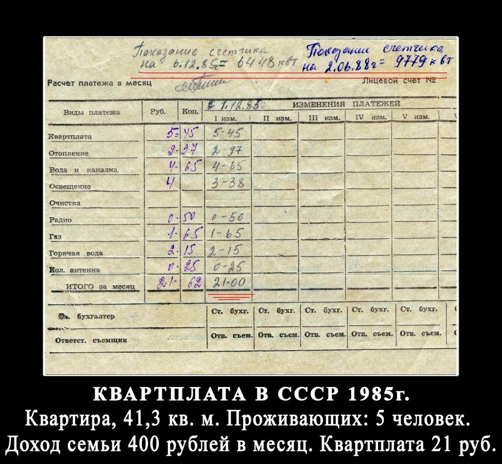 Власть щедра у нас на мифы, но растут одни тарифы