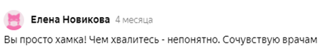 Яндекс Дзен славится токсичными комментаторами. Как меня называли «хамкой», «яжематерью» и хотели упечь в психушку
